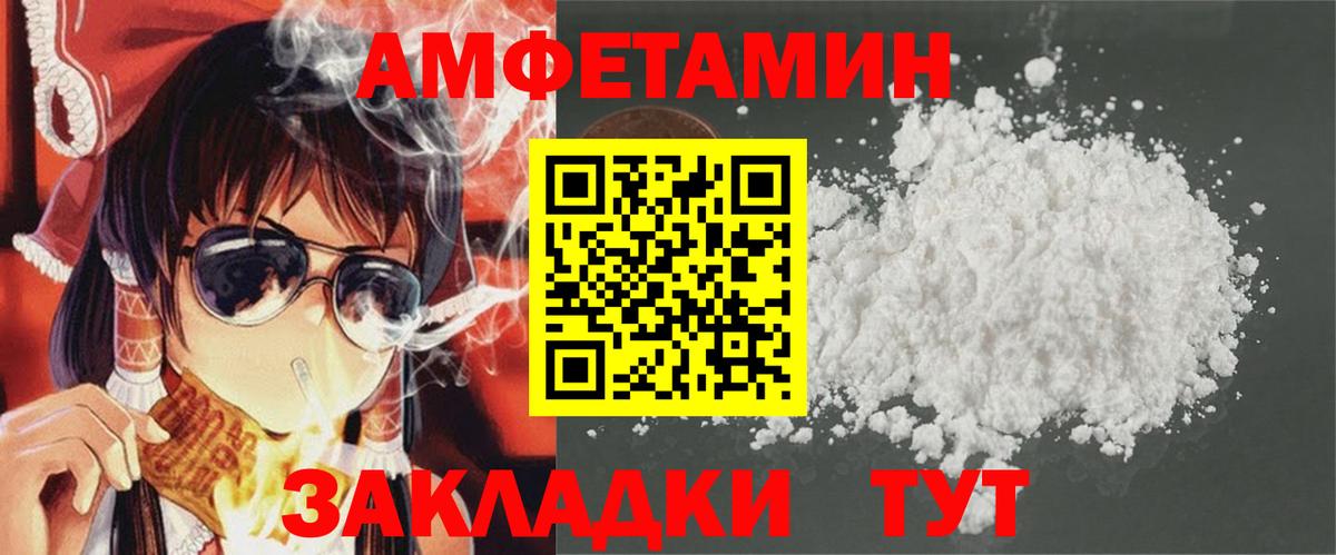 АМФЕТАМИН Premium Краснознаменск