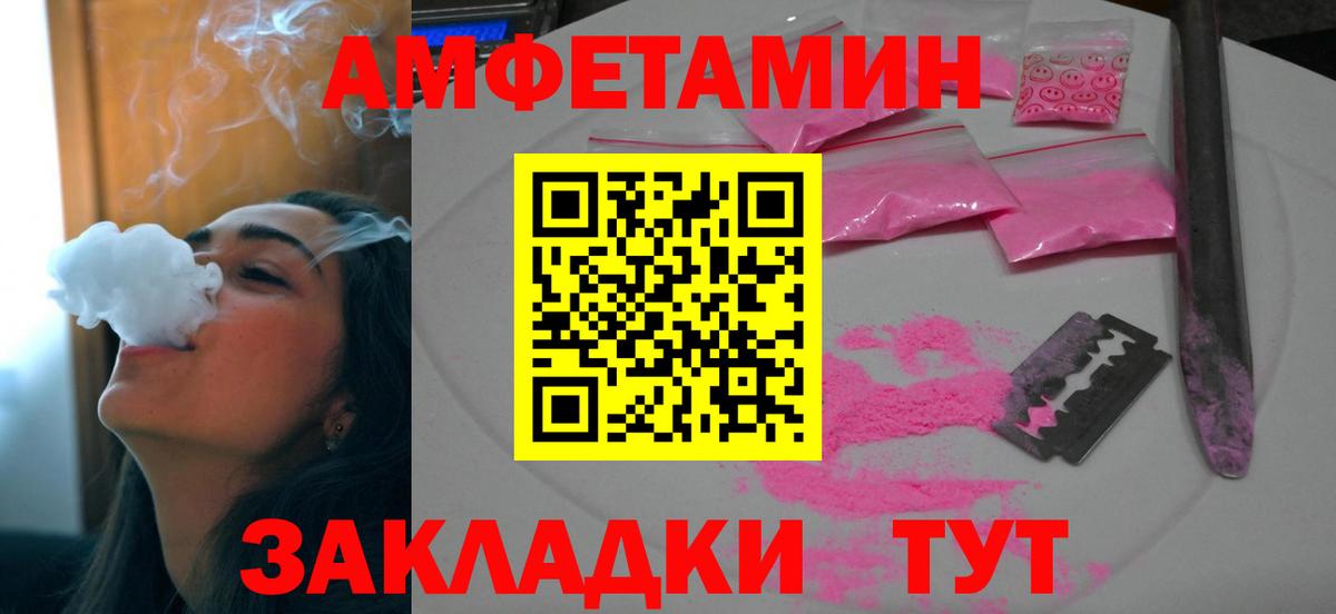 Амфетамин 97%  Amphetamine  Краснознаменск  Вход с VPN 