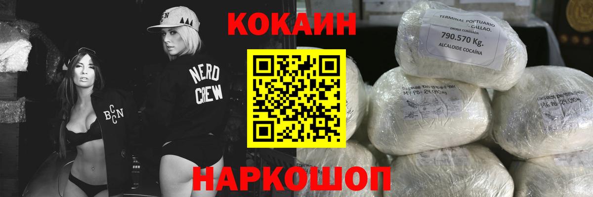 КОКАИН Колумбийский  Вход с VPN  Краснознаменск 
