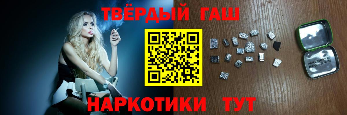 Краснознаменск  Гашиш Ice-O-Lator  Вход с VPN 