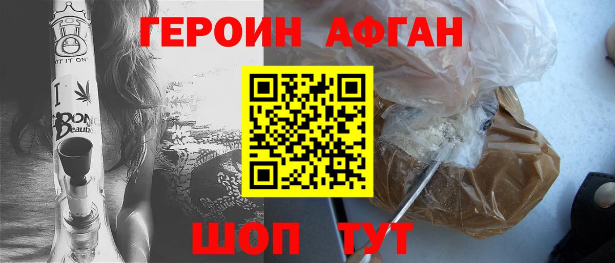 Героин герыч  Вход с VPN  Краснознаменск 