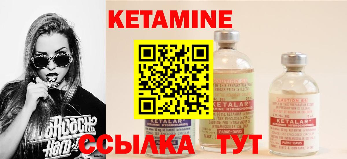 КЕТАМИН ketamine  КЕТАМИН ketamine  Краснознаменск  Вход с VPN 