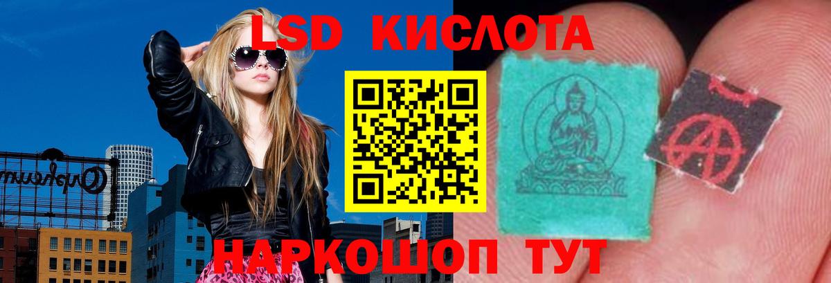 Лсд 25 экстази ecstasy Краснознаменск