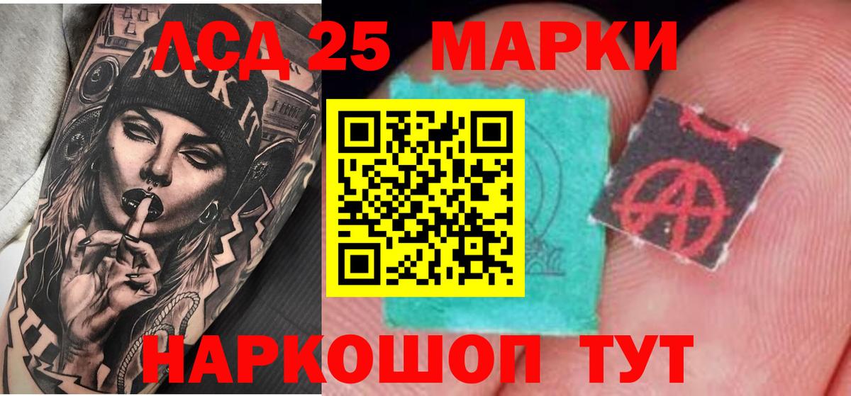 LSD-25 экстази кислота  Вход с VPN  hydra ССЫЛКА  Краснознаменск  ЛСД экстази кислота  Лсд 25 экстази 