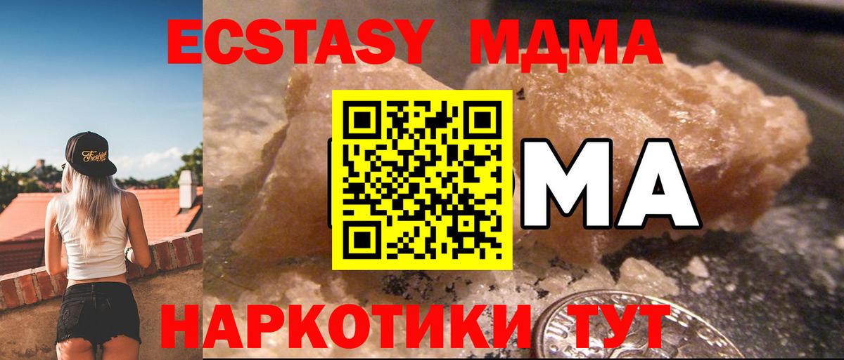 МДМА  Вход с VPN  Краснознаменск  MDMA кристаллы 