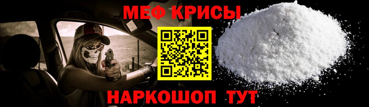 Меф VHQ  Вход с VPN  Меф мяу мяу  МЕФ  Краснознаменск  МЯУ-МЯУ 