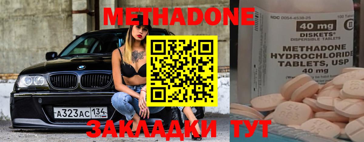 omg ONION  Метадон белоснежный  МЕТАДОН кристалл  Вход с VPN  Краснознаменск 
