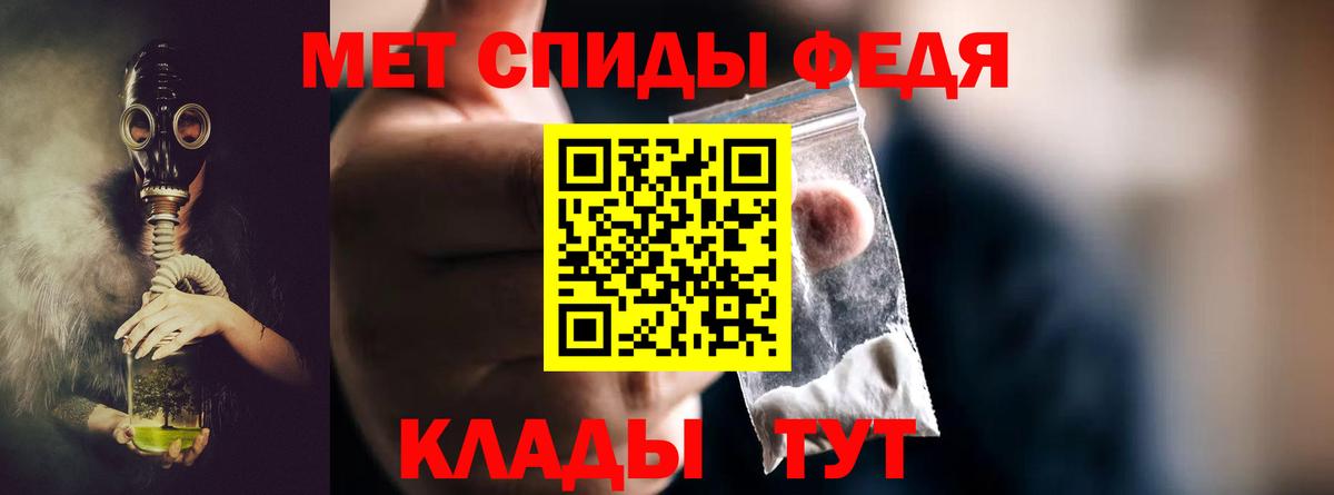 МЕТАМФЕТАМИН витя Краснознаменск
