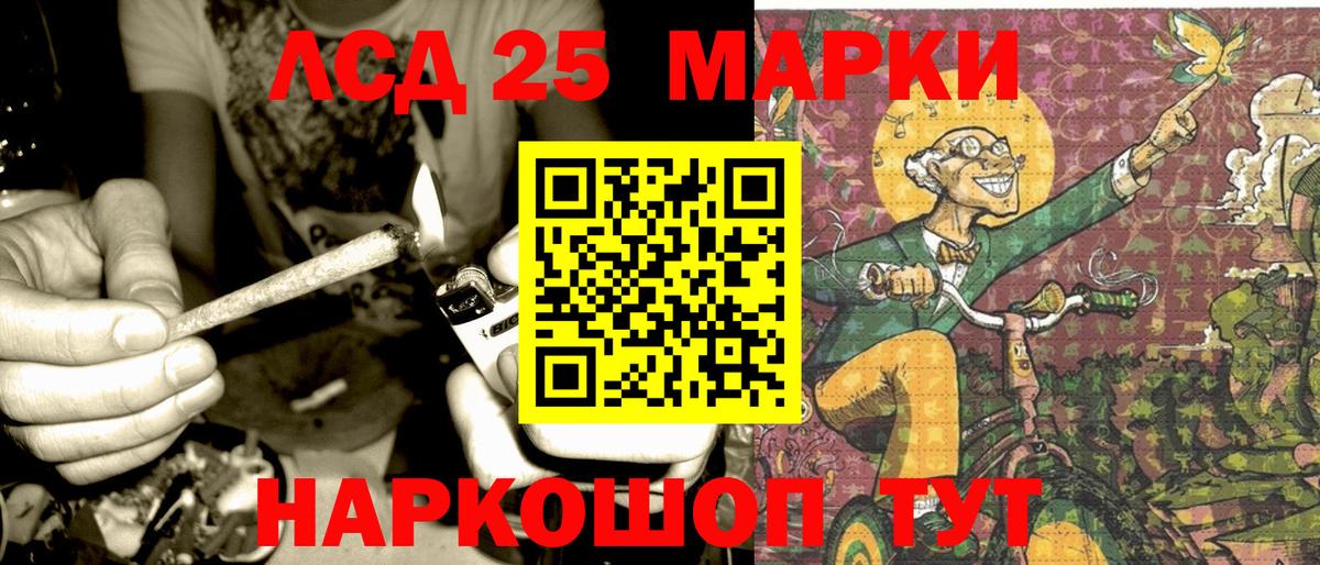 Марки 25I-NBOMe 1,8мг  Вход с VPN  Марки 25I-NBOMe 1,8мг  Краснознаменск 