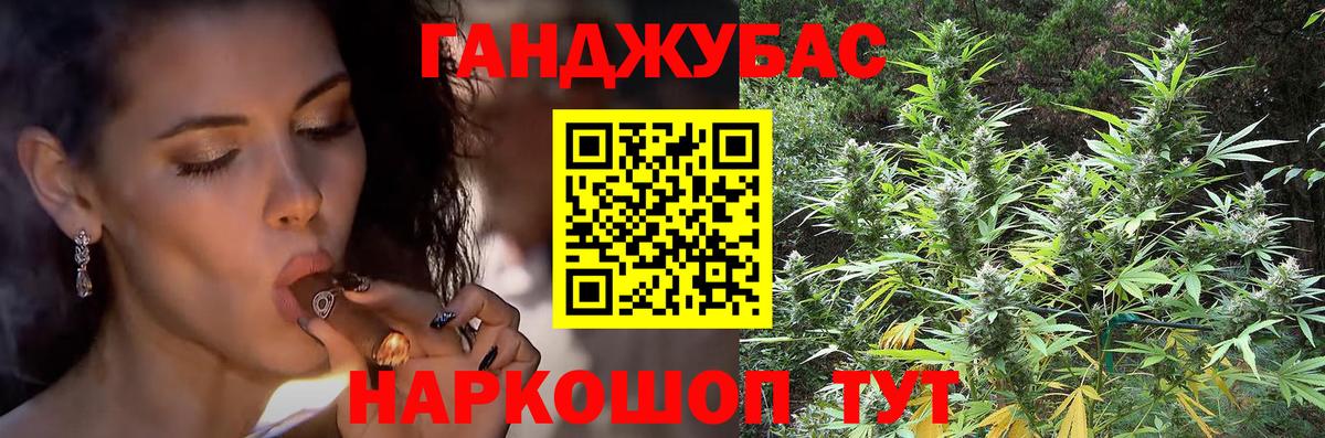 Конопля Bruce Banner Краснознаменск